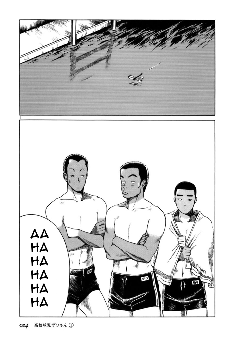Koukou Kyuji Zawa-san September 第2页