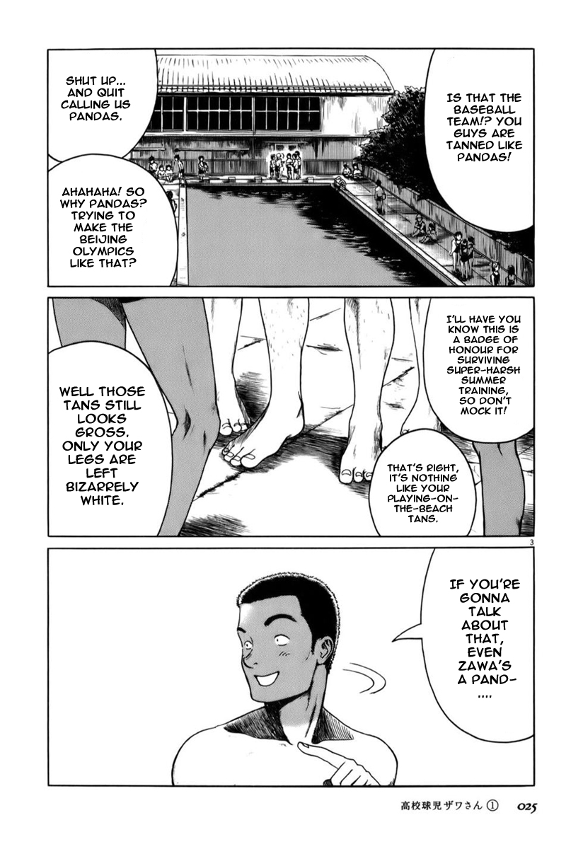 Koukou Kyuji Zawa-san September 第3页