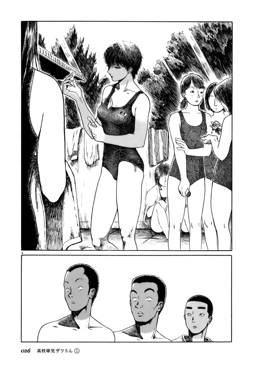 Koukou Kyuji Zawa-san September 第4页