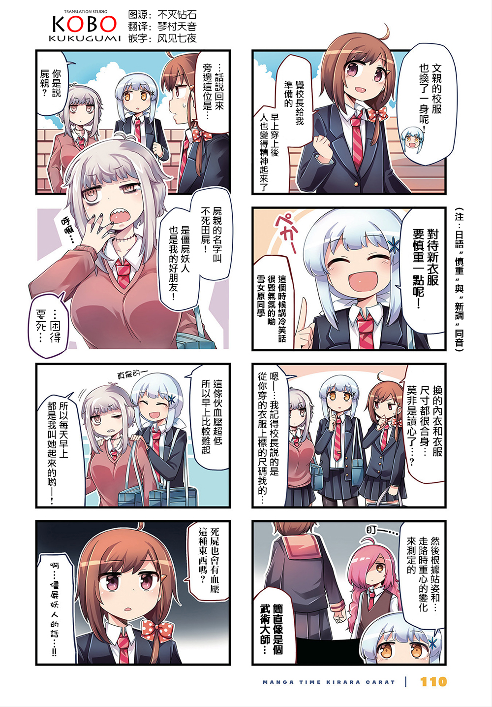 Ayashibito Vol. 1 Ch. 3 第2页