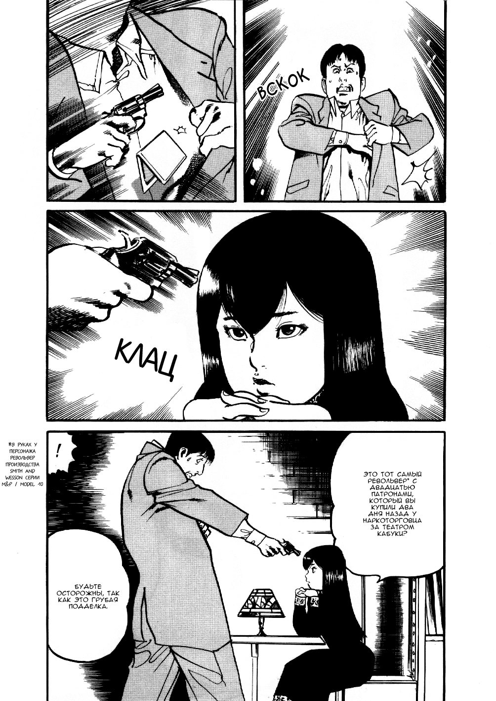 Yami no Aegis Пес по кличке Зеро 1 第12页