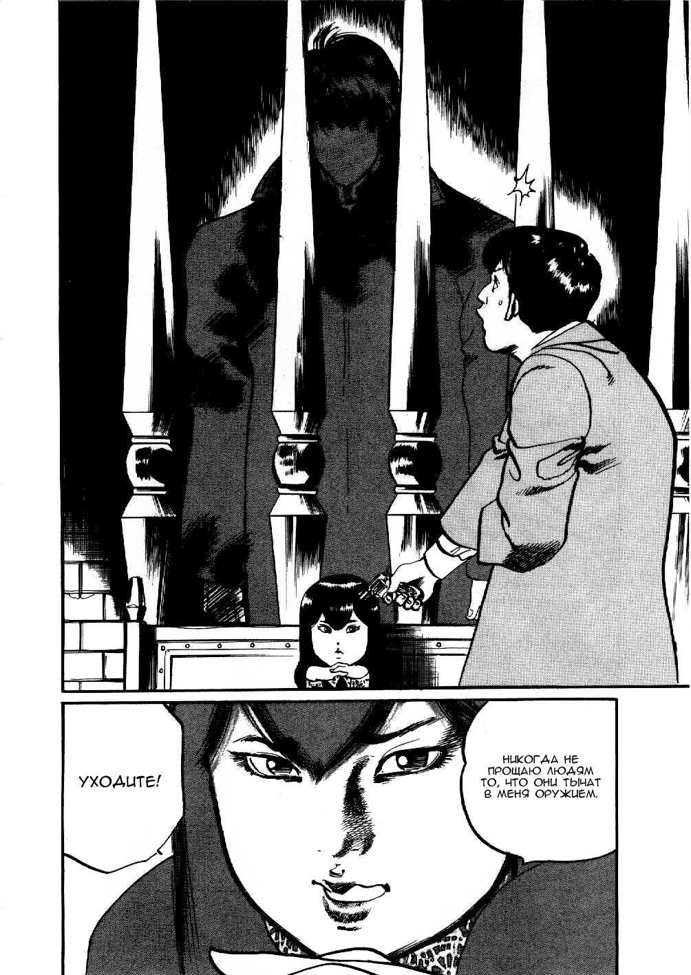 Yami no Aegis Пес по кличке Зеро 1 第13页