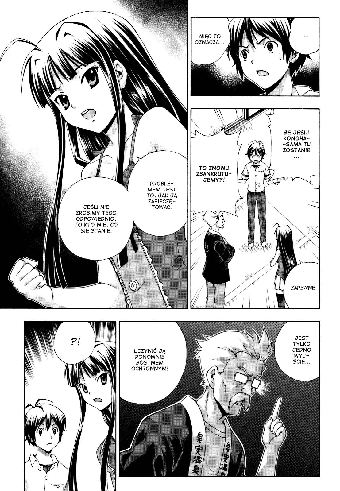 Kami Sen. Vol. 1 Ch. 2 第12页