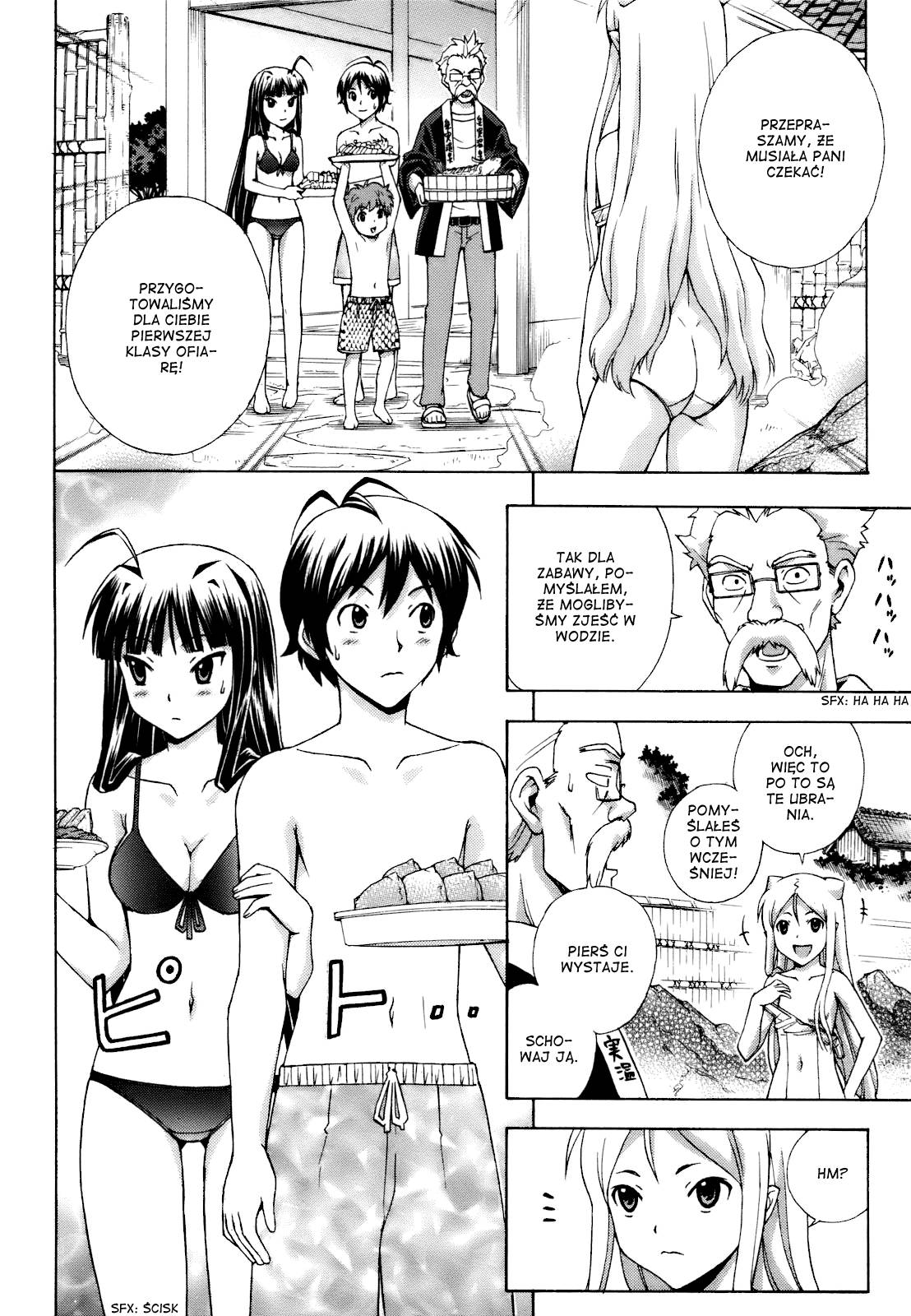 Kami Sen. Vol. 1 Ch. 2 第17页