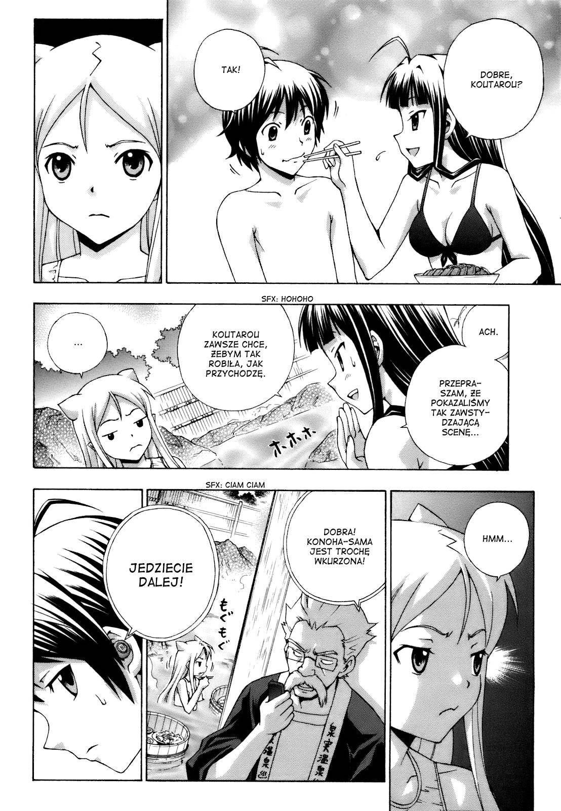 Kami Sen. Vol. 1 Ch. 2 第19页
