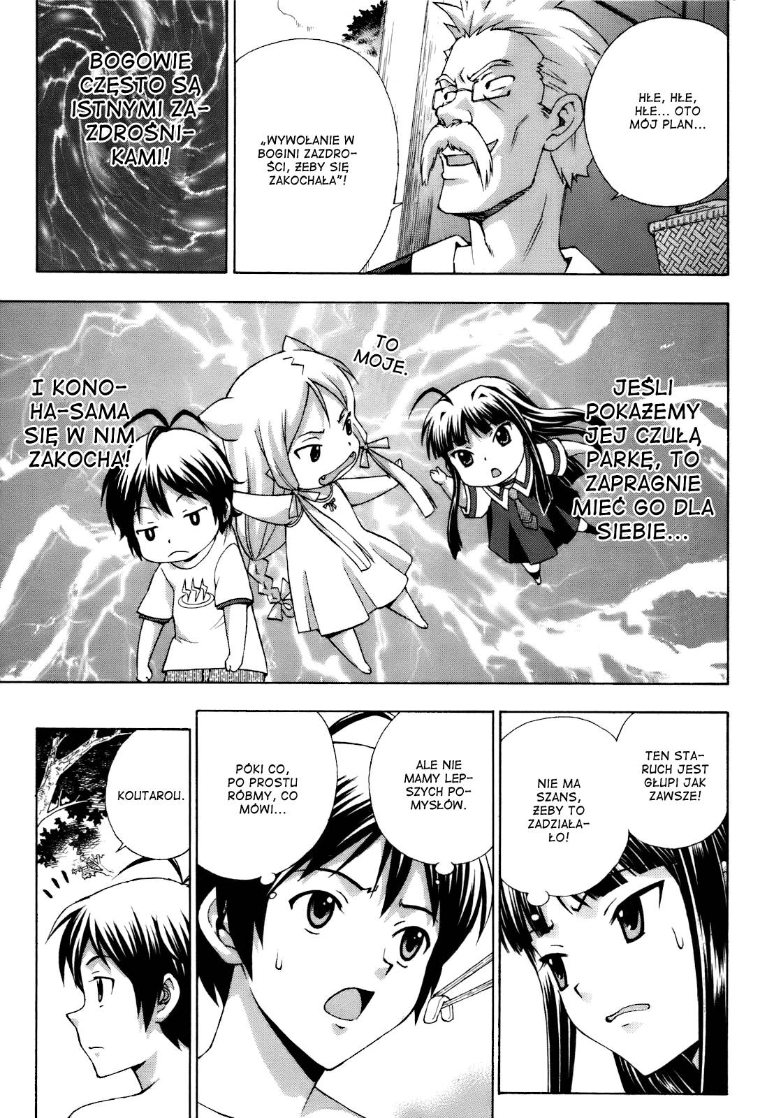Kami Sen. Vol. 1 Ch. 2 第20页