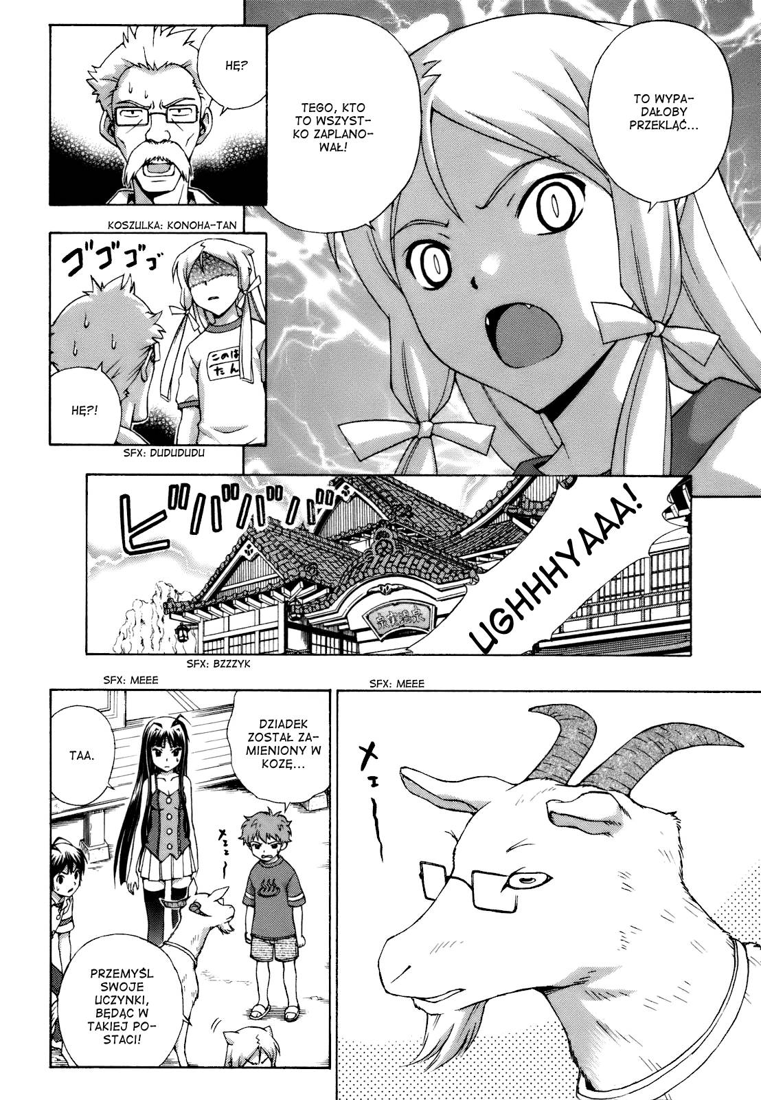 Kami Sen. Vol. 1 Ch. 2 第31页
