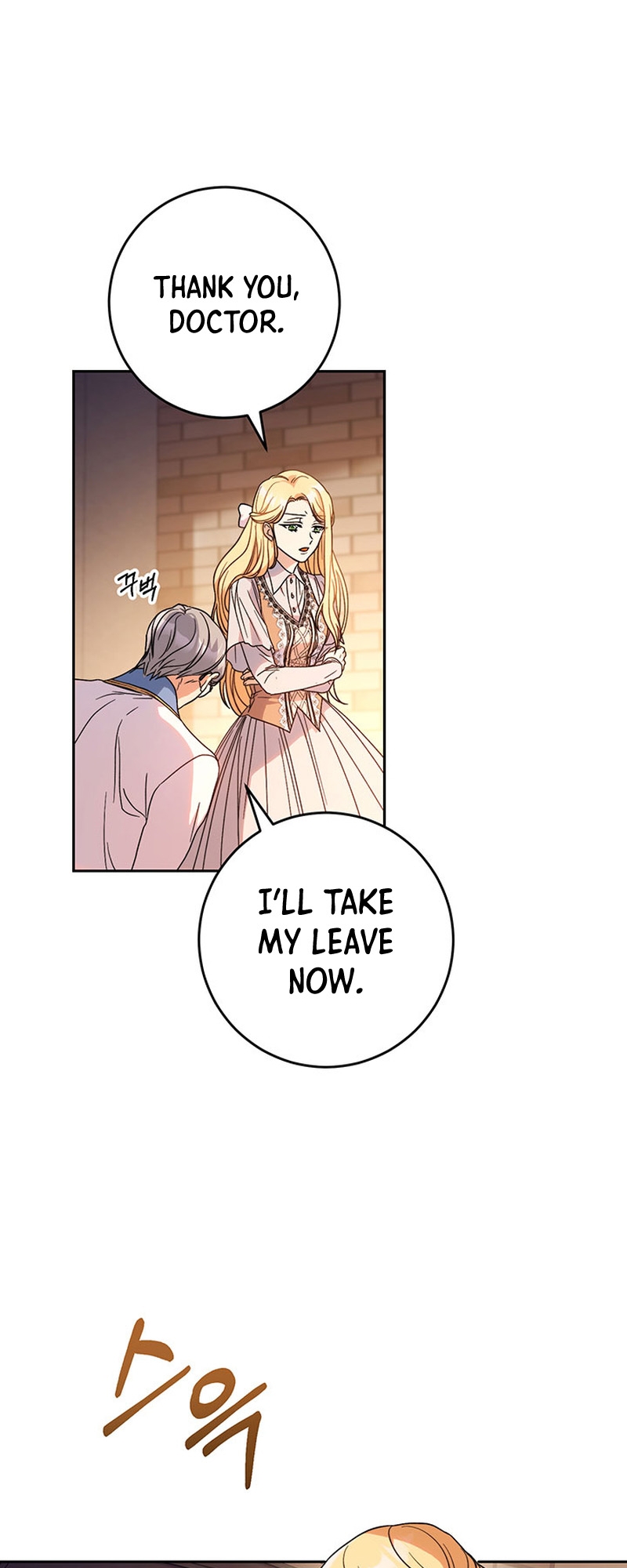 My Beloved Baby Sister Vol. 1 Ch. 4 第20页