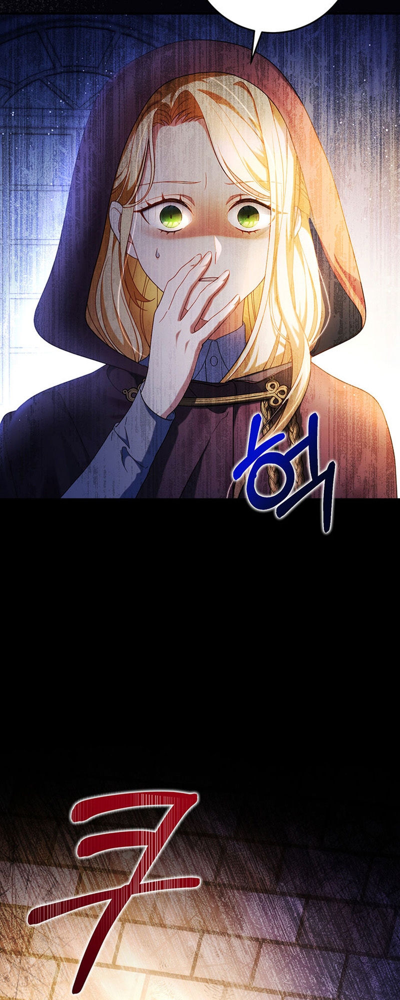 My Beloved Baby Sister Vol. 1 Ch. 4 第4页