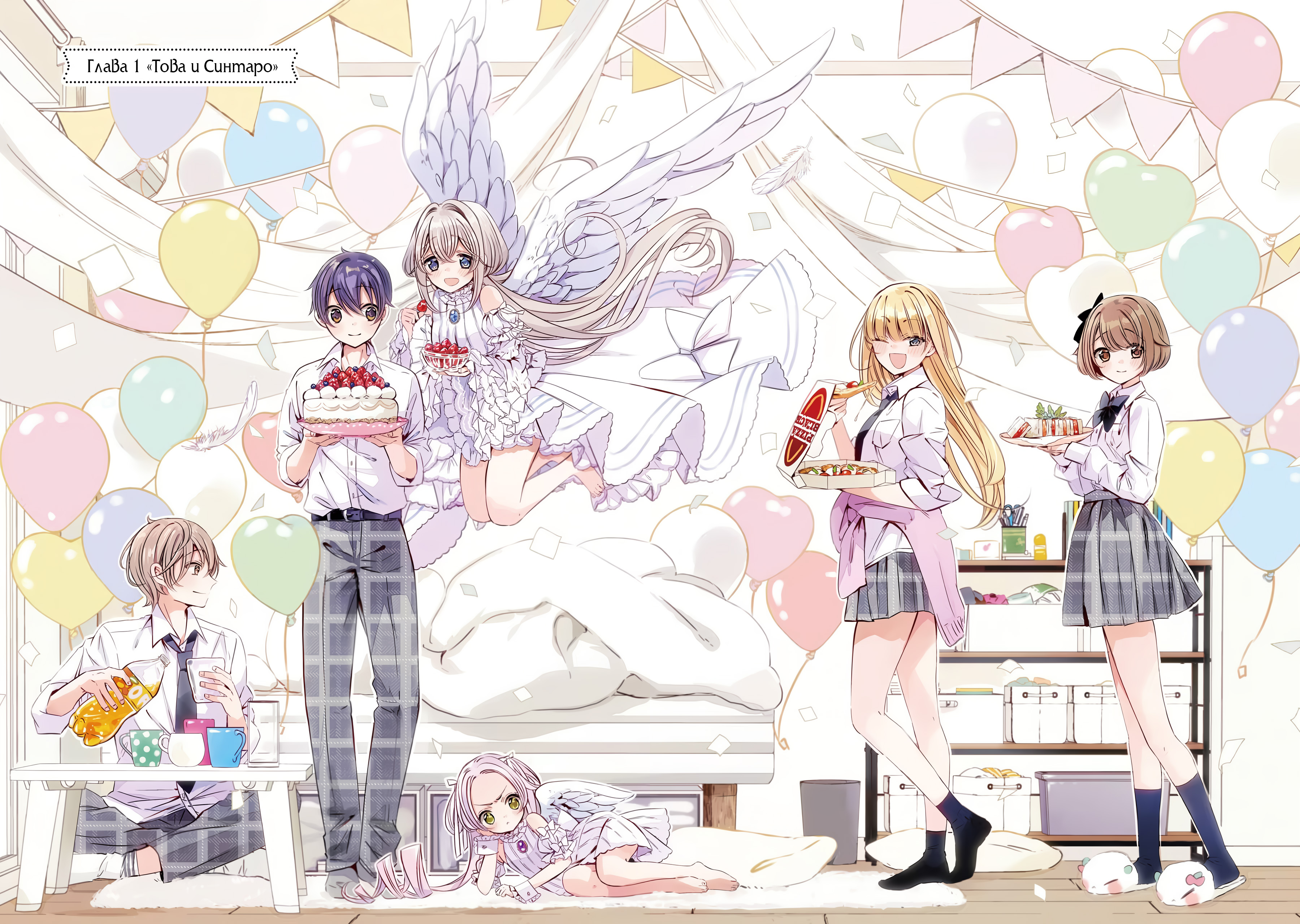 One Room, Hiatari Futsuu, Tenshi-tsuki. 第7页