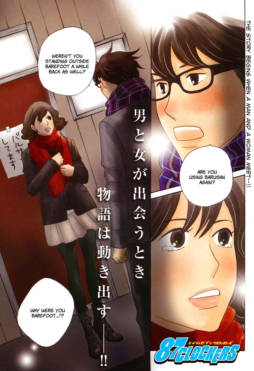 87CLOCKERS Vol. 1 Ch. 2 第1页