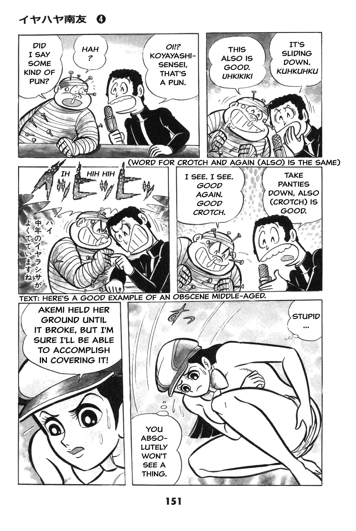 Goodness Gracious Nantomo! Is the SM game settled? Iyahaya family moves to the stage! 第150页