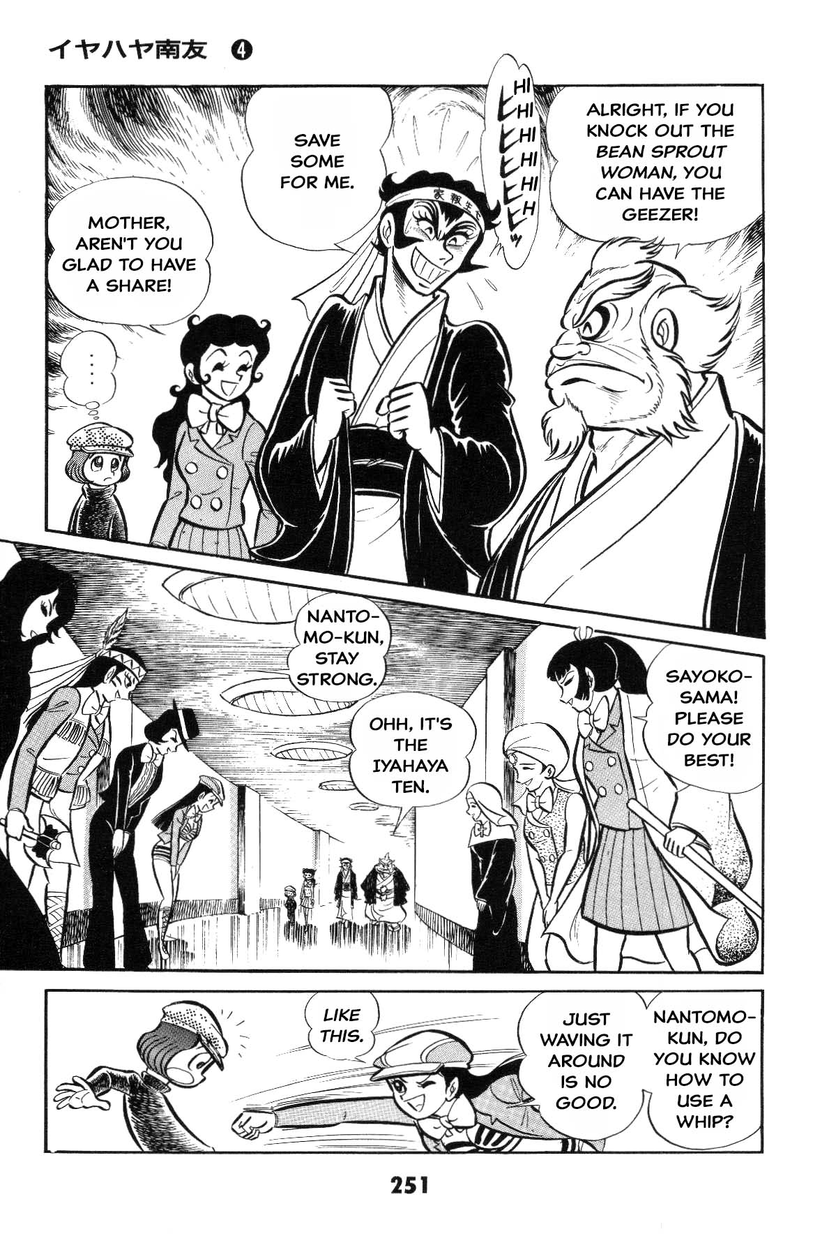 Goodness Gracious Nantomo! Is the SM game settled? Iyahaya family moves to the stage! 第250页
