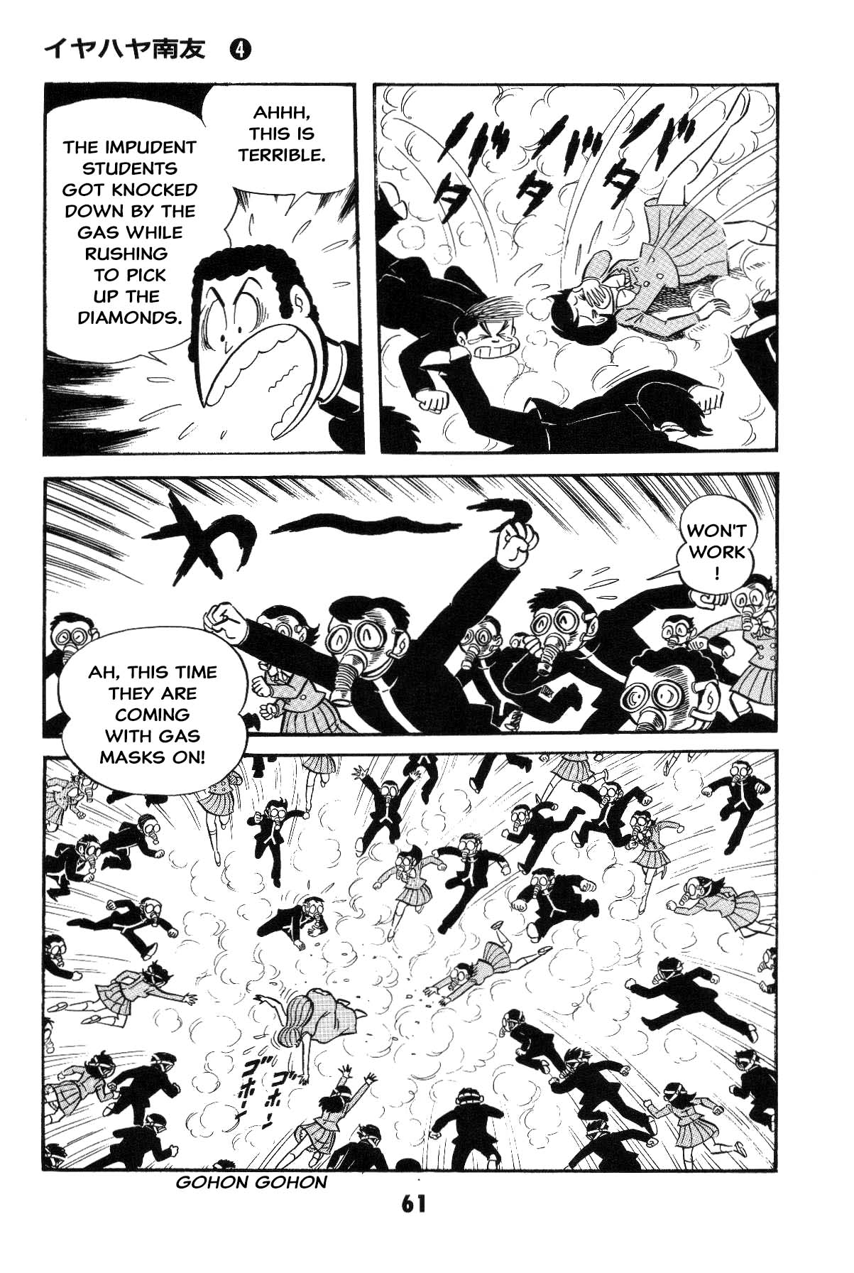 Goodness Gracious Nantomo! Is the SM game settled? Iyahaya family moves to the stage! 第61页