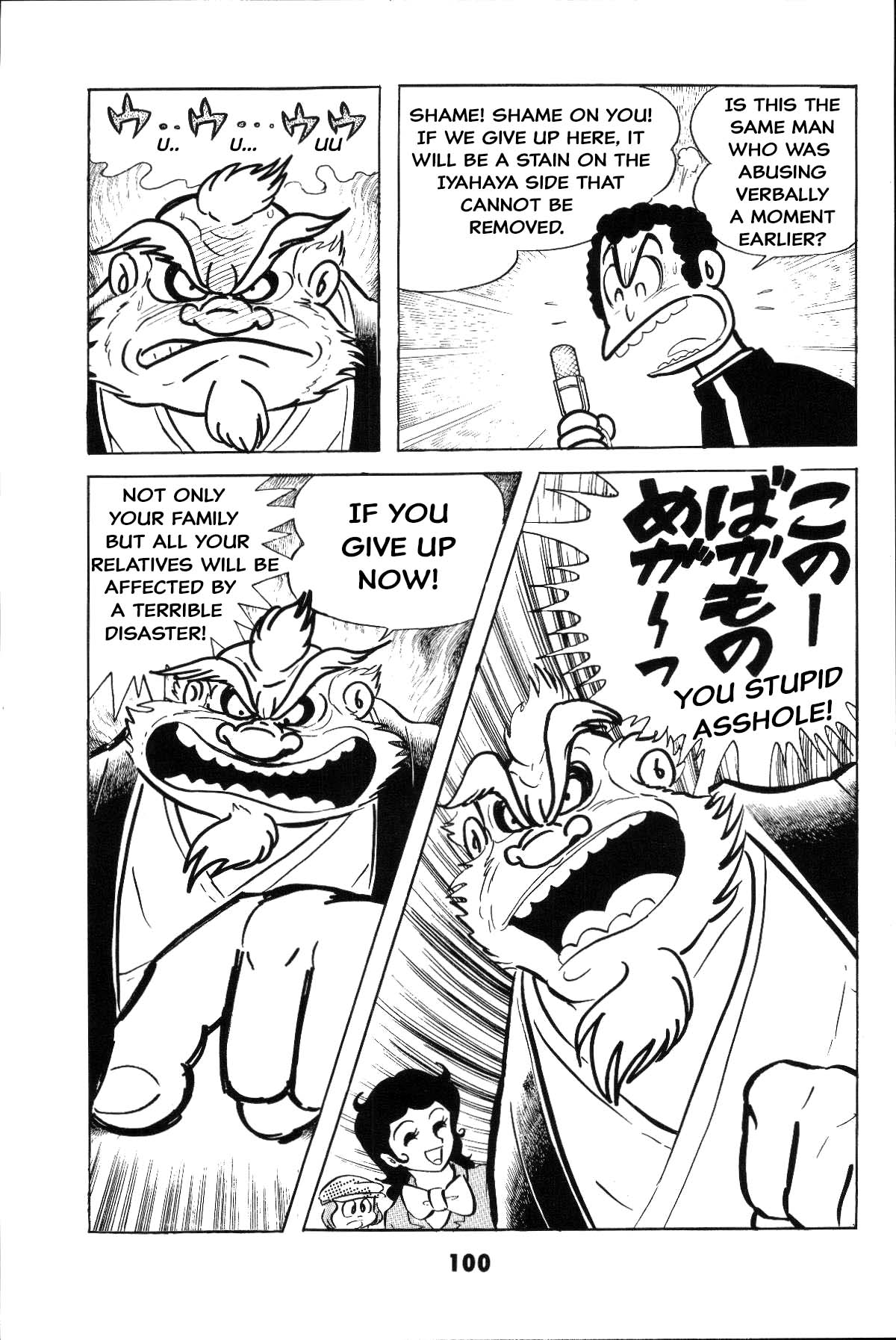 Goodness Gracious Nantomo! Is the SM game settled? Iyahaya family moves to the stage! 第100页