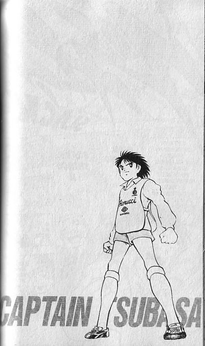 Captain Tsubasa: World Youth Aux portes de l'inter de Milan ! 第18页