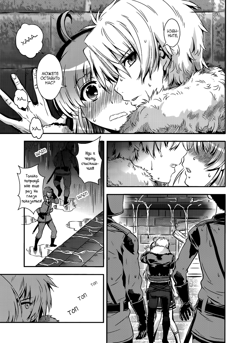 Aiyoku no Eustia Vol. 1 Ch. 6 第15页