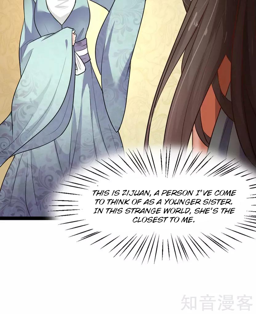 The Emperor Is Afraid That the Princess Will Have the World Ch. 5 第11页