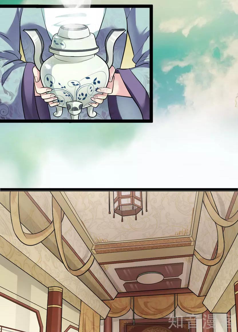 The Emperor Is Afraid That the Princess Will Have the World Ch. 5 第5页