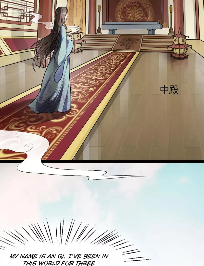 The Emperor Is Afraid That the Princess Will Have the World Ch. 5 第6页