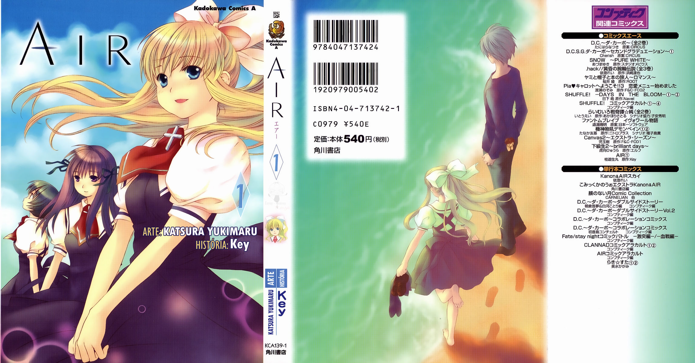 AIR O Começo do Verão 第2页