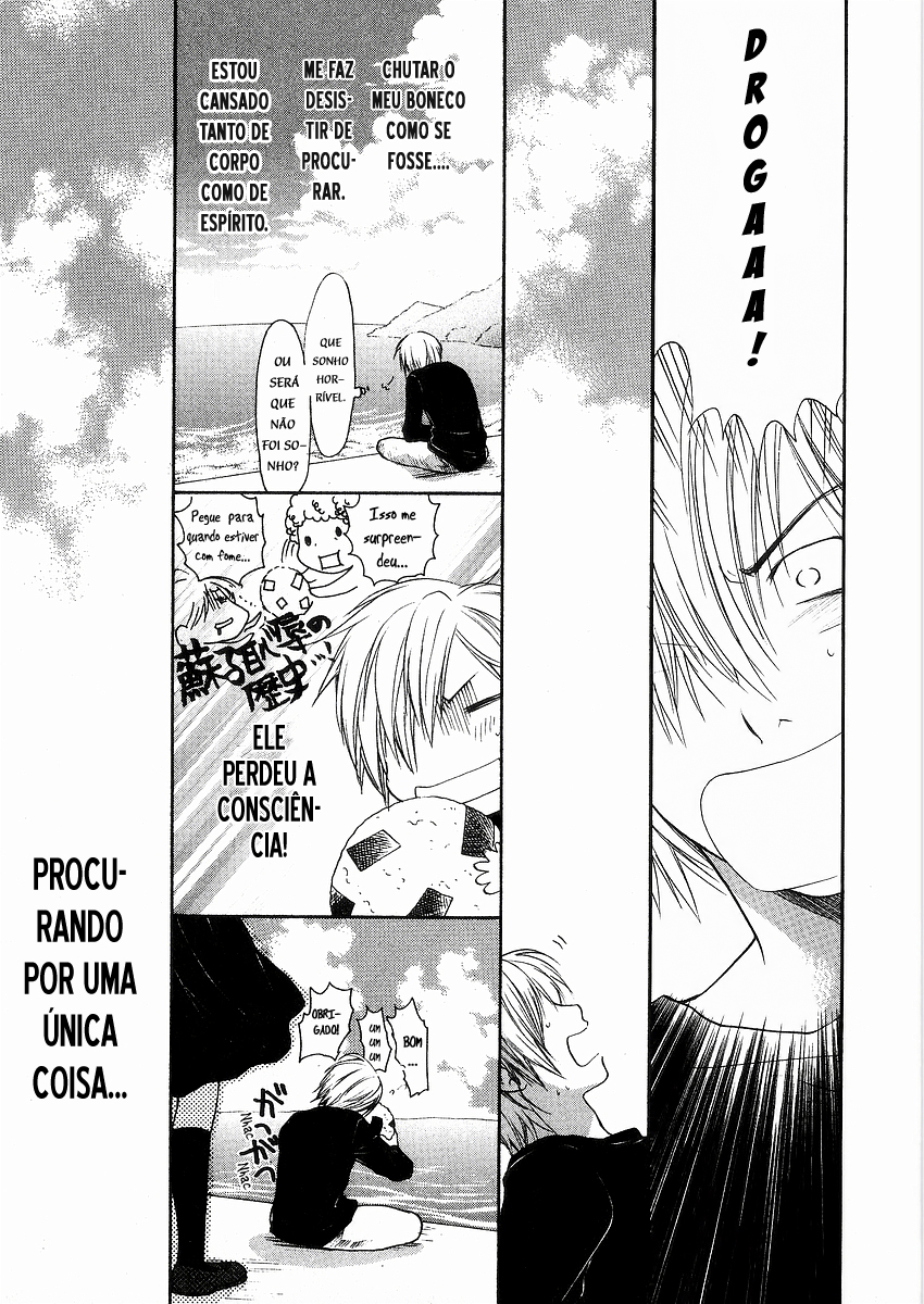 AIR O Começo do Verão 第9页
