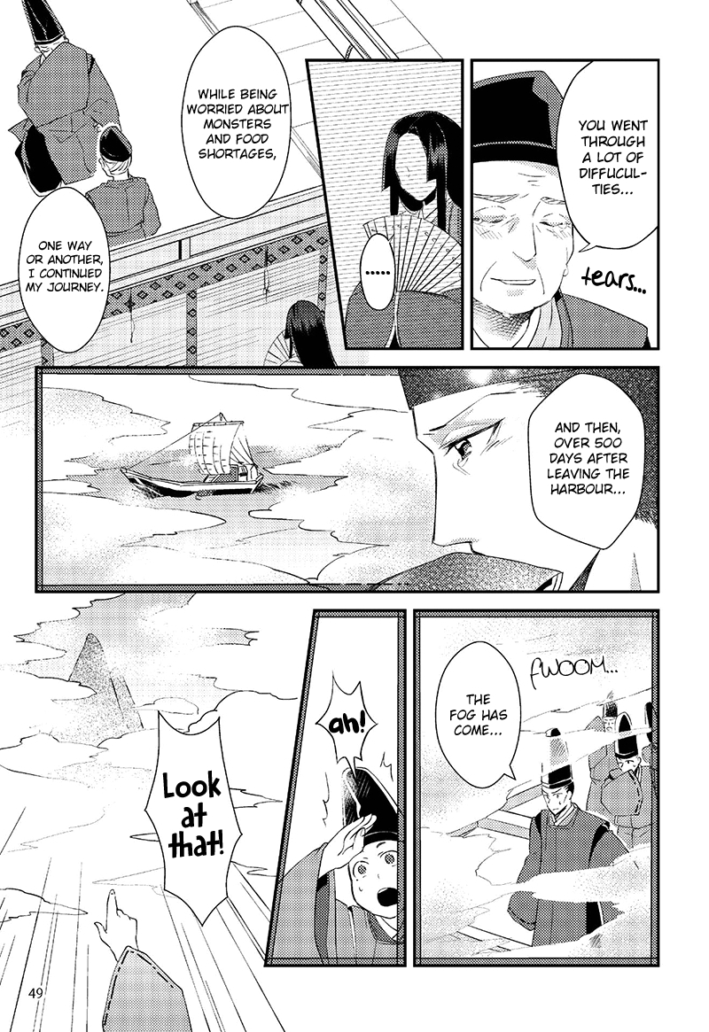 Taketori Monogatari The Challenge of the Nobles 1 第21页