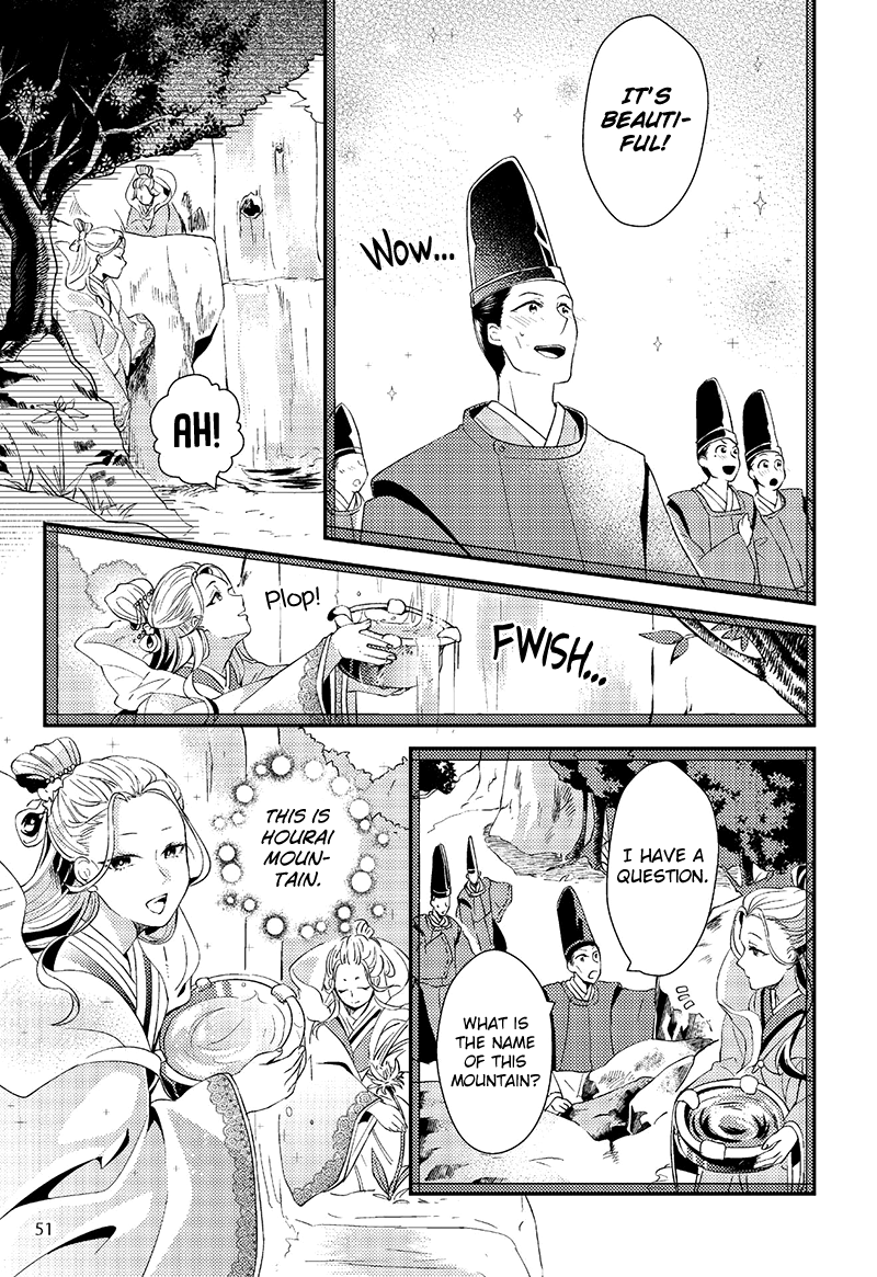 Taketori Monogatari The Challenge of the Nobles 1 第23页