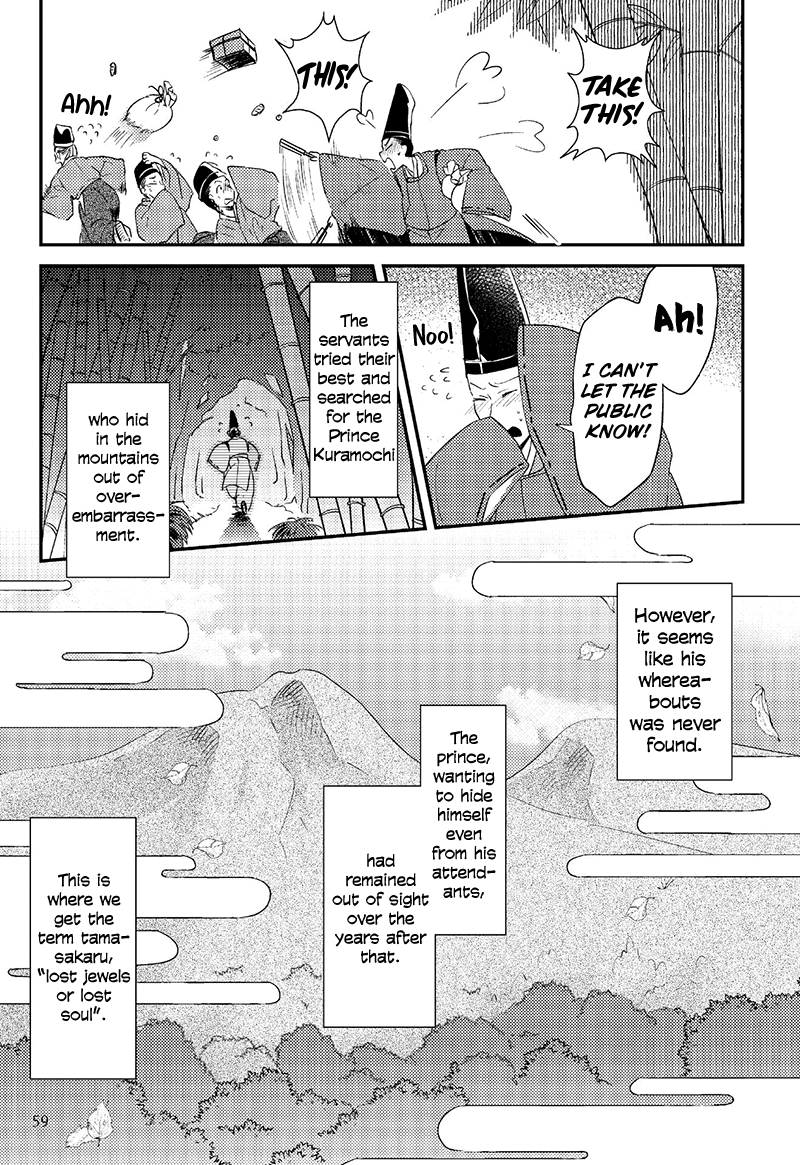 Taketori Monogatari The Challenge of the Nobles 1 第31页
