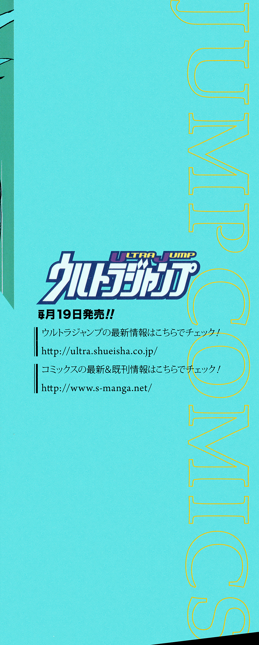 JoJo's Bizarre Adventure, Part 9: The JOJOLands (Official Colored) 第4页