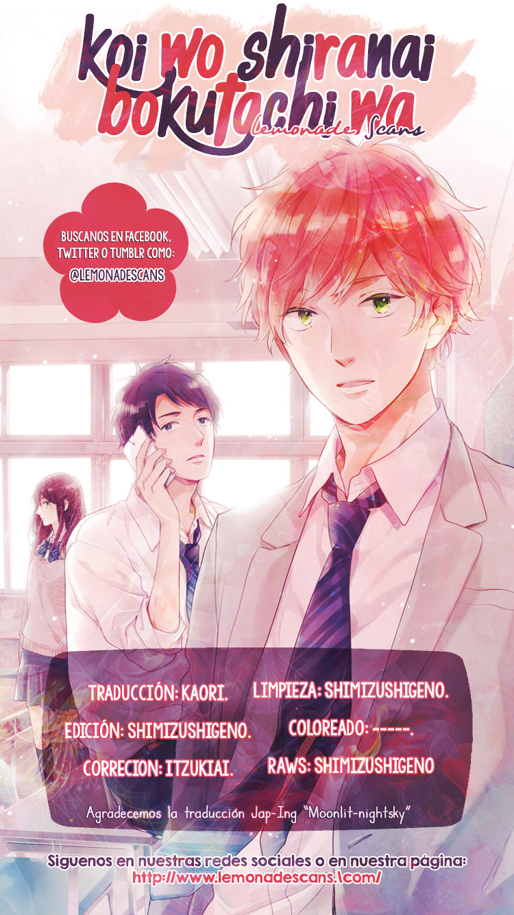 Koi wo Shiranai Bokutachi wa Vol. 1 Ch. 2 第3页