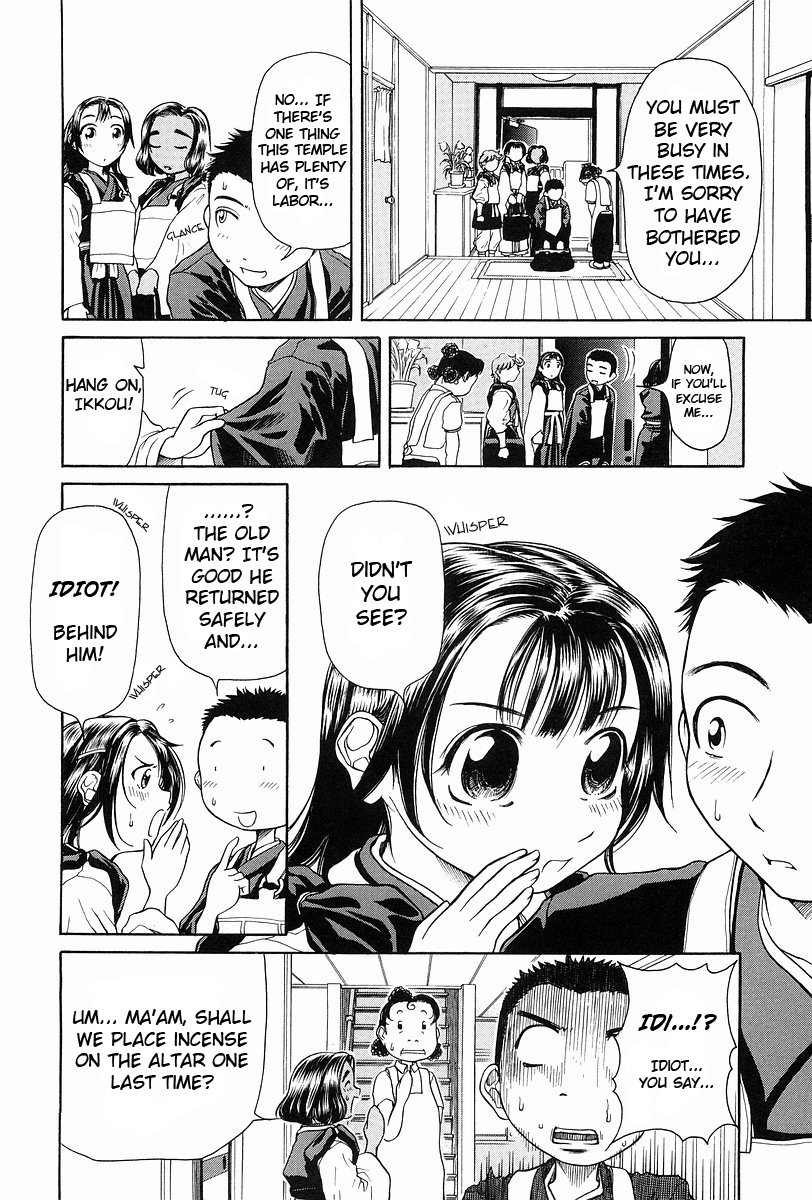 Amaenaideyo!! 第7页