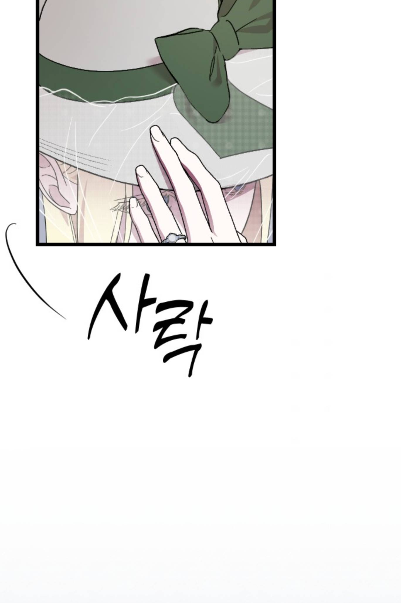 Saranghaneun Na ui Eokapja Ch. 6 第46页