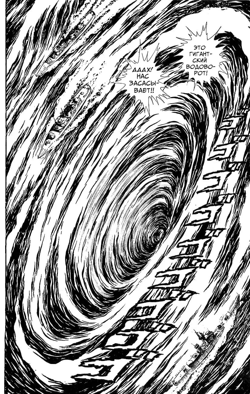 Mazinger Z Том 5 第20页