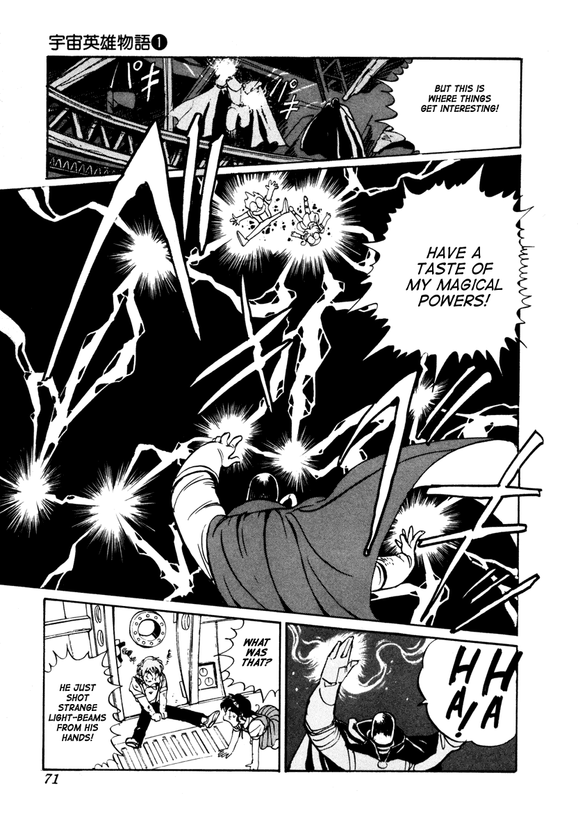 Space Hero Story Vol. 1 Ch. 2 第17页