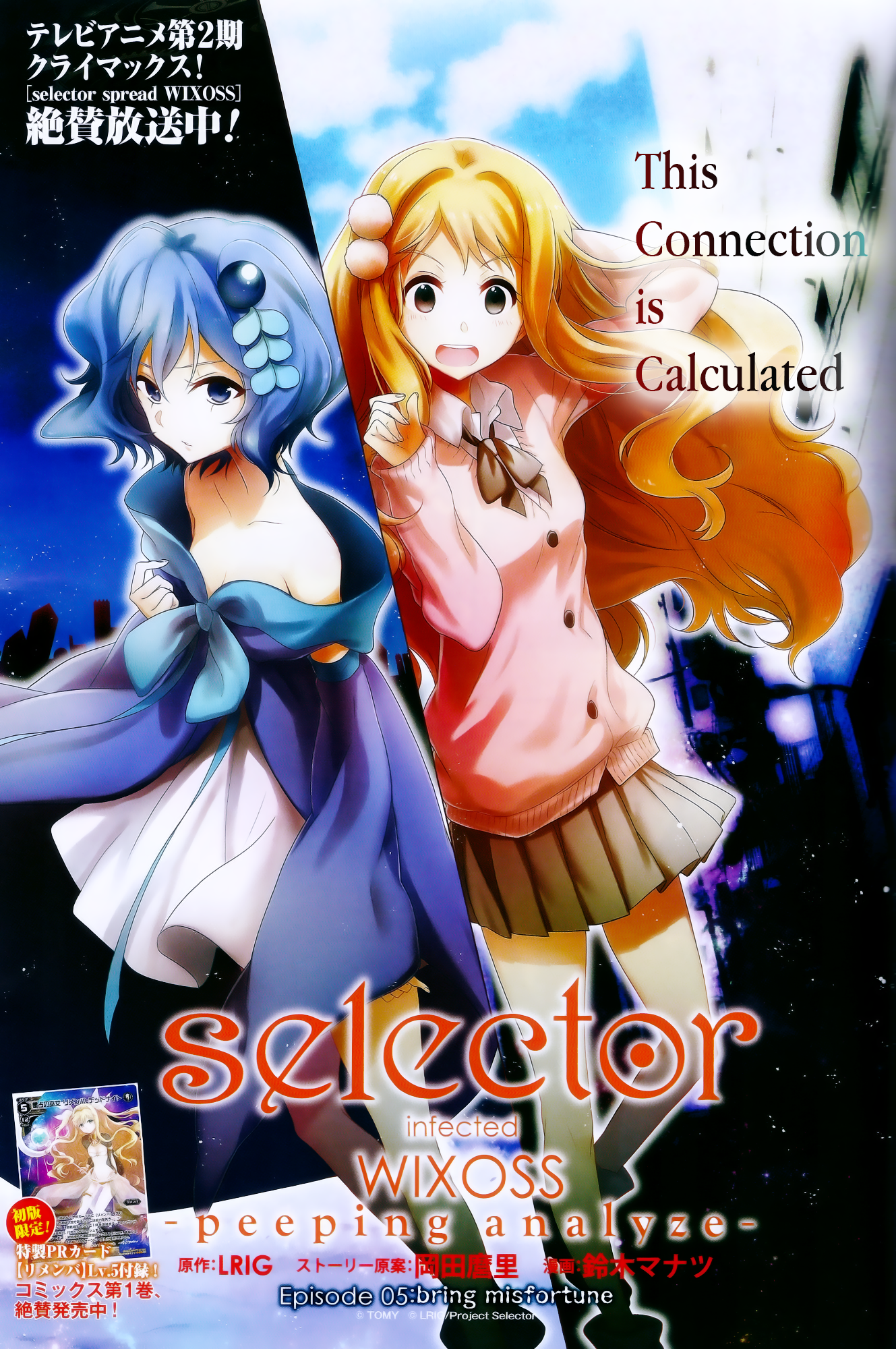 selector infected WIXOSS - peeping analyze - bring misfortune 第1页