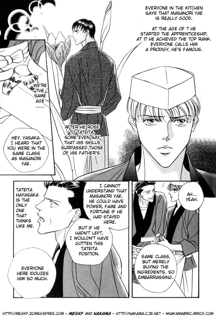 Umaimon Kuwasero! Vol. 1 Ch. 1 第21页