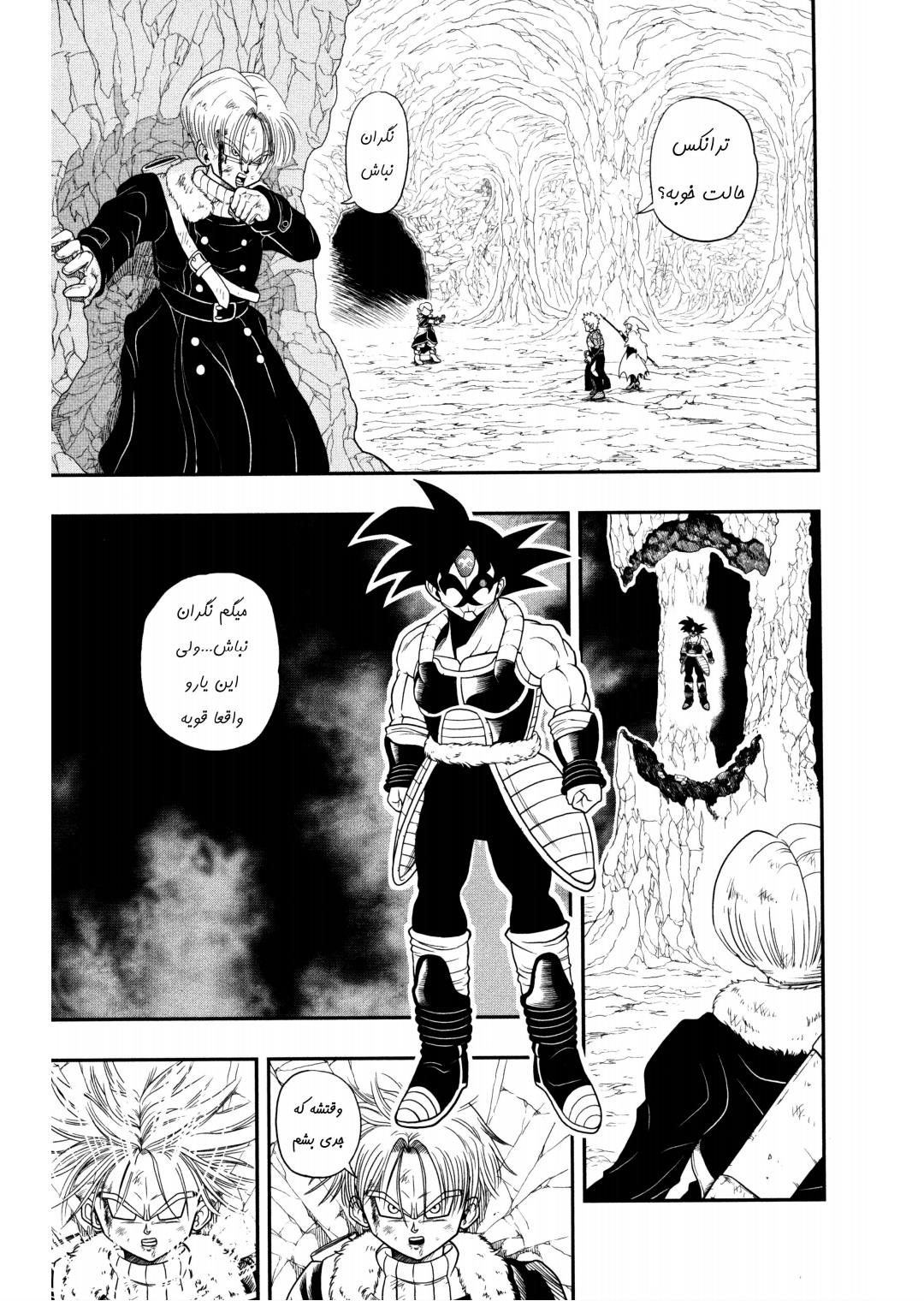Super Dragon Ball Heroes: Dark Demon Realm Mission! گشت زمانی به پیش! 第14页