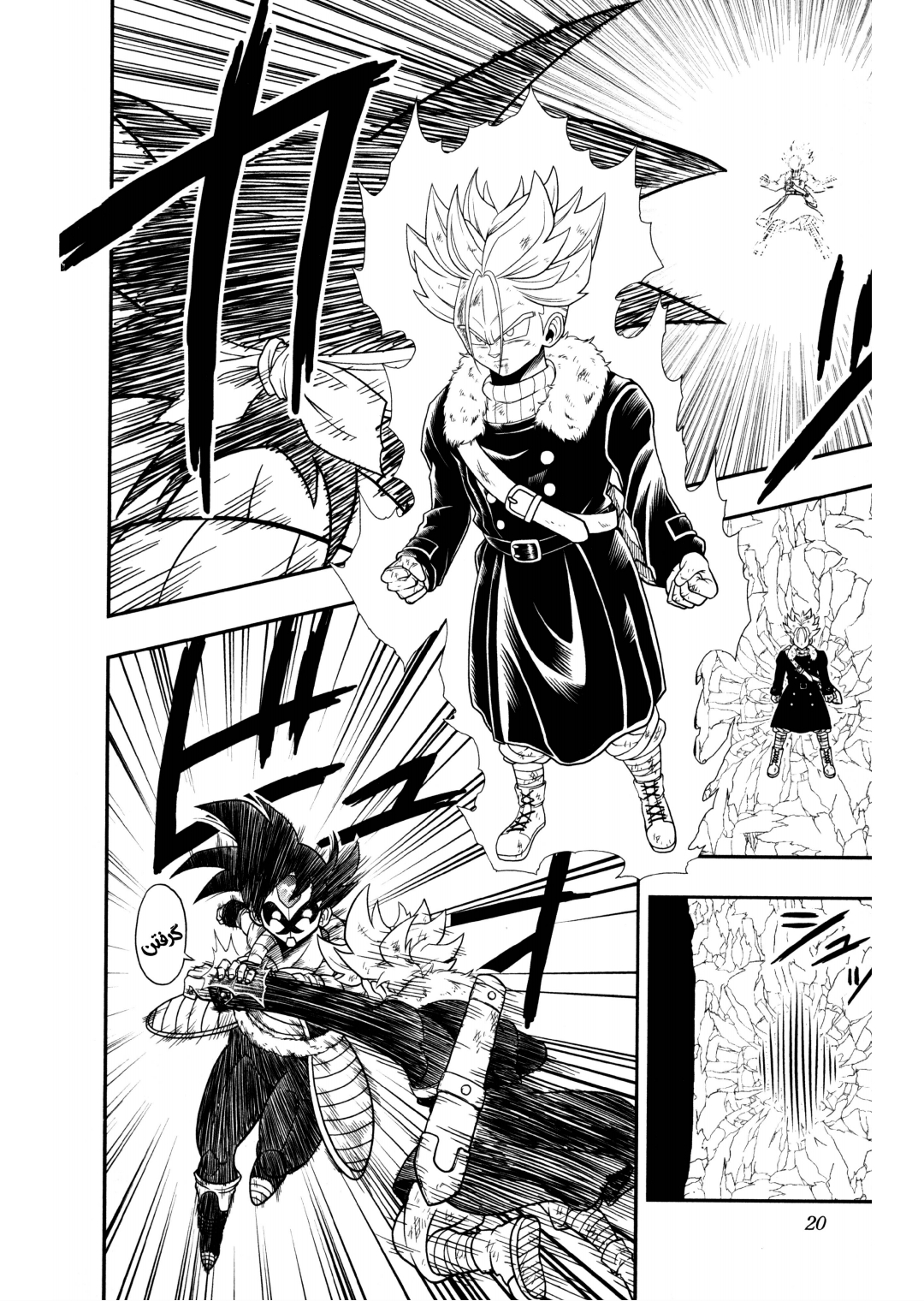 Super Dragon Ball Heroes: Dark Demon Realm Mission! گشت زمانی به پیش! 第15页