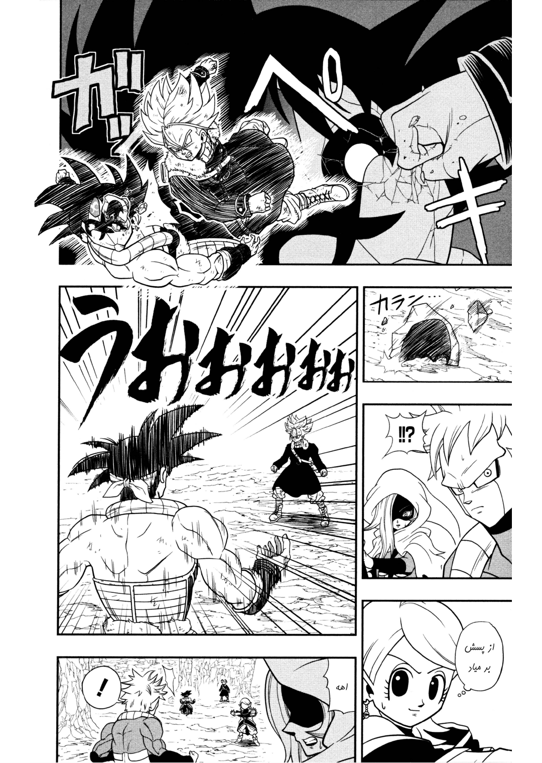 Super Dragon Ball Heroes: Dark Demon Realm Mission! گشت زمانی به پیش! 第17页