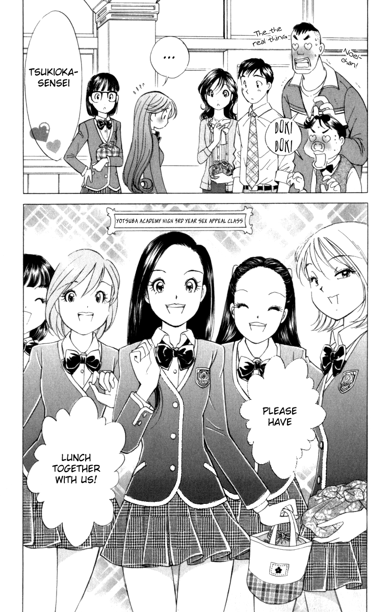 Noel no Kimochi Brother and School 第17页