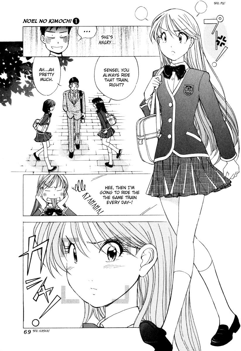 Noel no Kimochi Brother and School 第3页