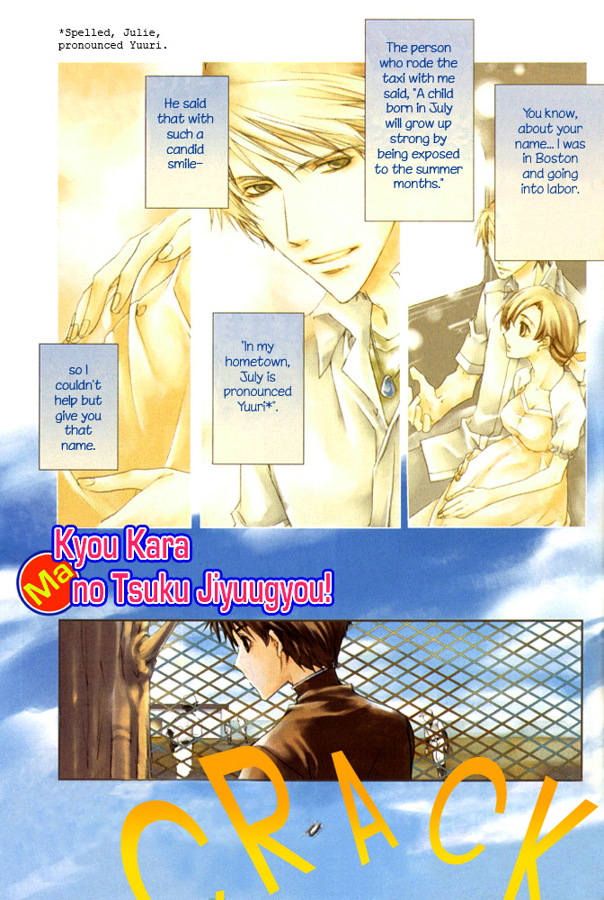 Kyou Kara Ma no Tsuku Jiyuugyou! 第3页