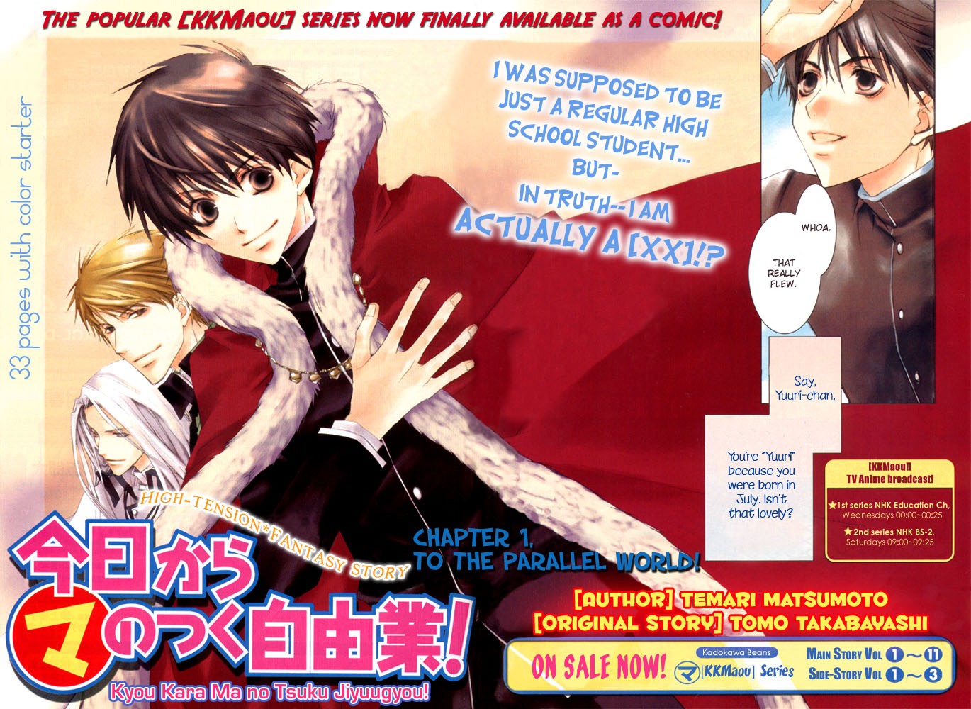Kyou Kara Ma no Tsuku Jiyuugyou! 第4页