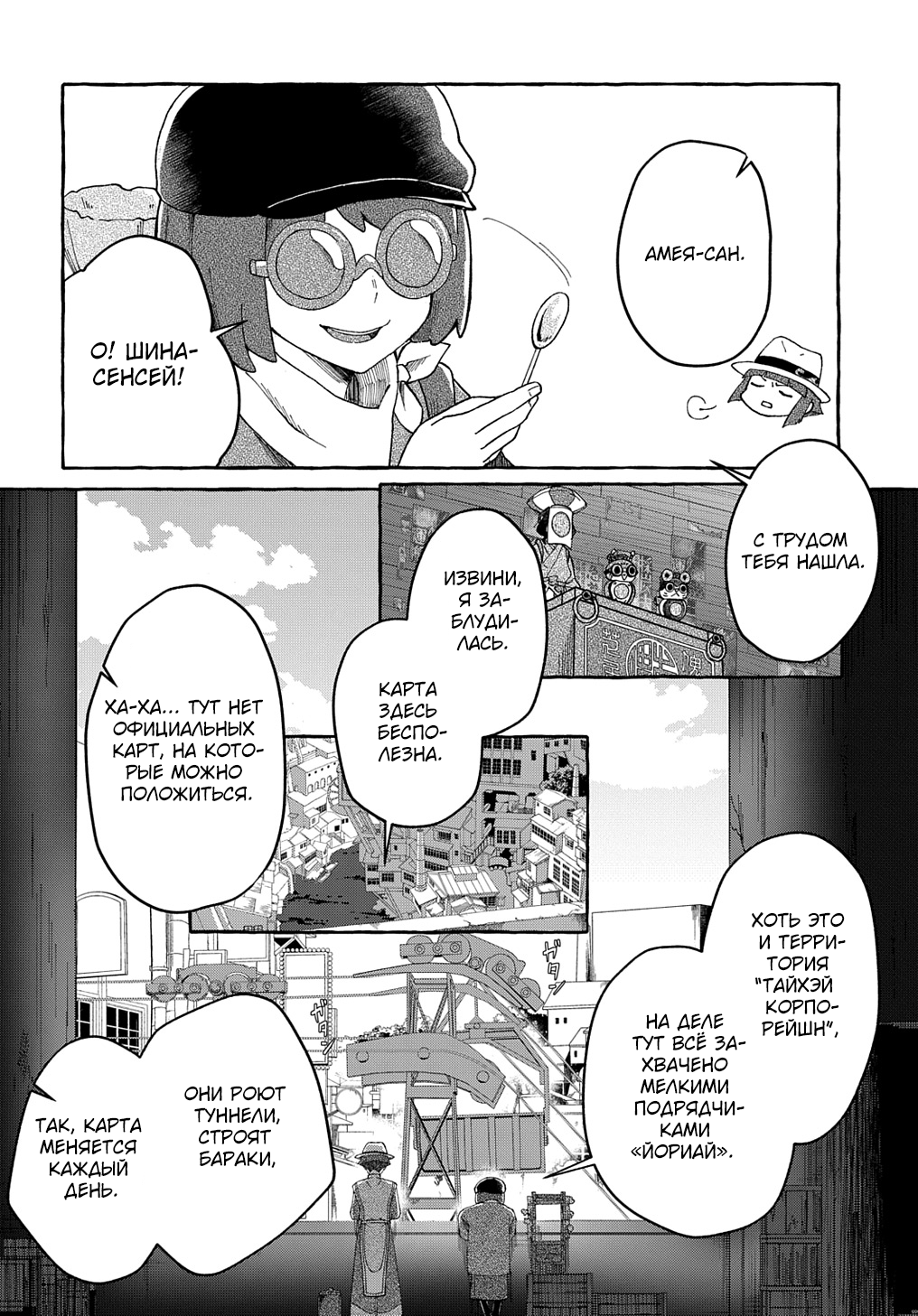 Kuramerukagari Логово Мусикуи 第12页