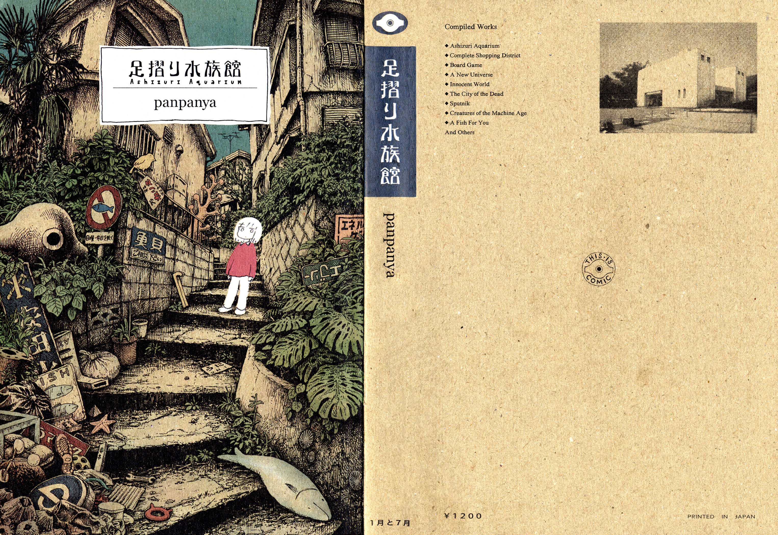 Feet Scraping Aquarium Oceanarium Ashizuri 第2页