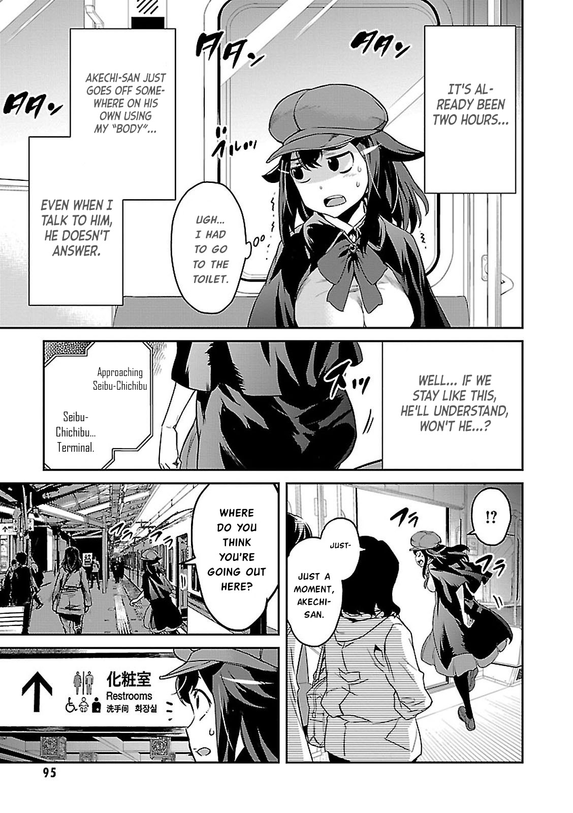 Detective Akechi in a frenzy. Doctor Phantom - Part 1 第13页