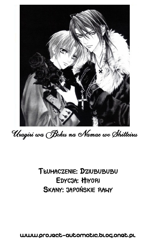 Uragiri wa Boku no Namae o Shitteiru Vol. 1 Ch. 2 第33页
