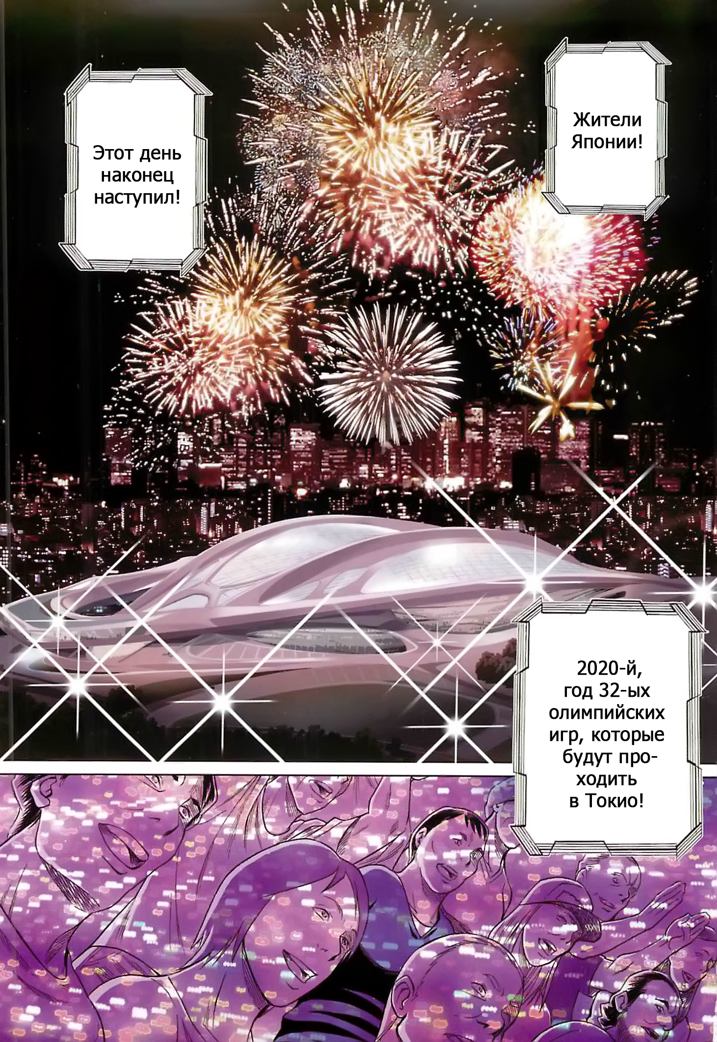 Dance in the Vampire Bund - Scarlet Order 第2页