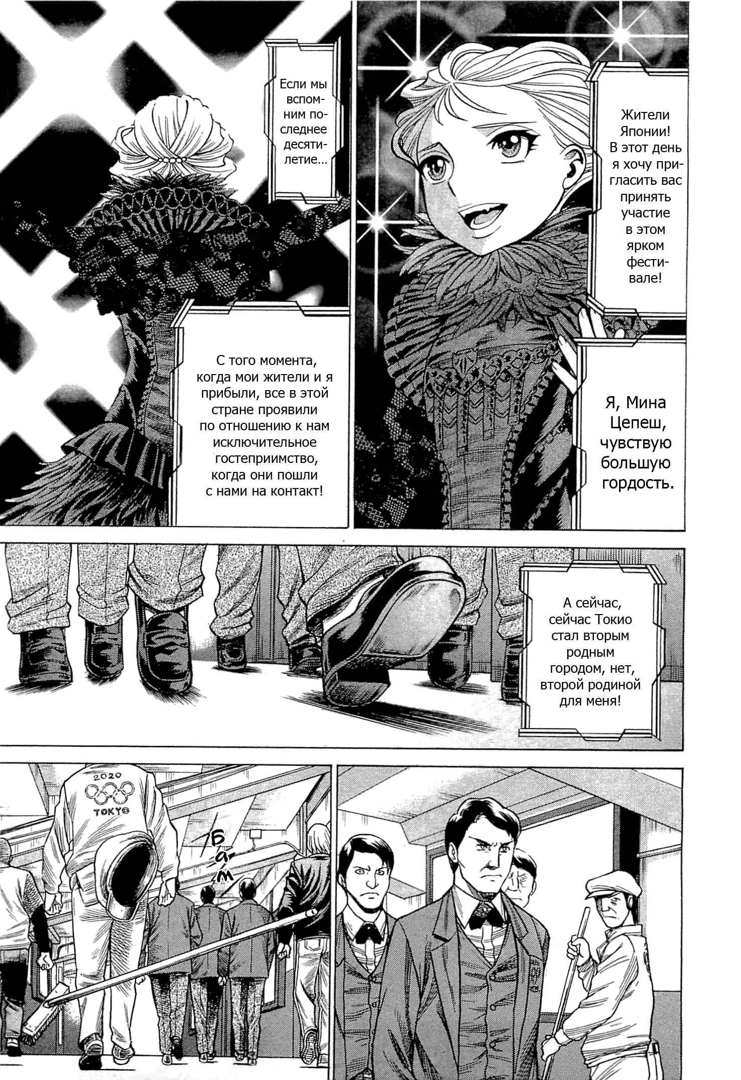 Dance in the Vampire Bund - Scarlet Order 第5页
